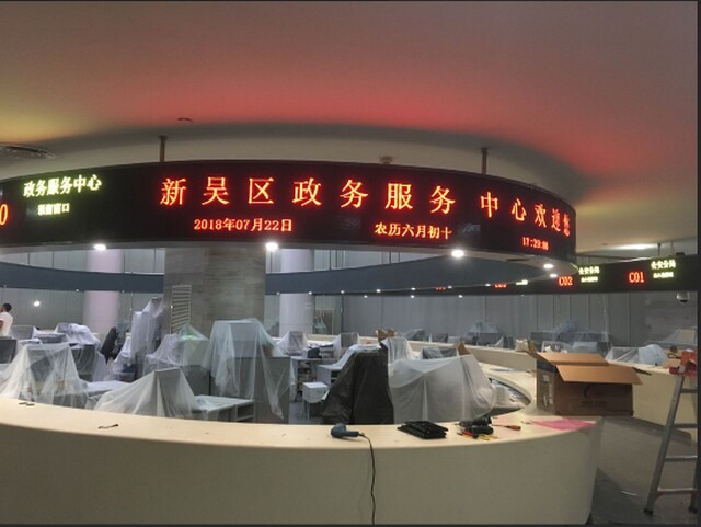 無錫新吳區(qū)政務(wù)服務(wù)中心排隊叫號系統(tǒng)、LED顯示屏、觸摸查詢一體機由米可制作